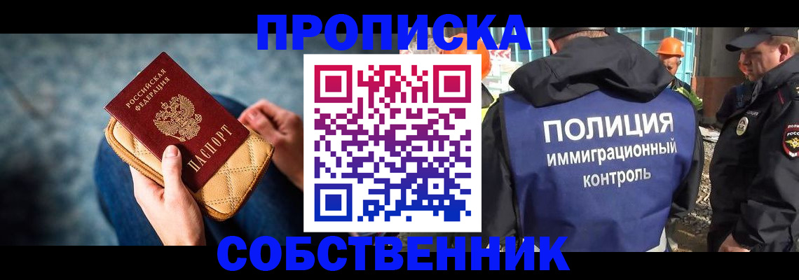 временная регистрация законно в Печоре